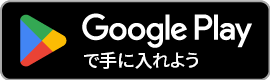 ゲームをダウンロード · Google Play