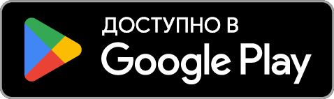 Скачать игру · Google Play