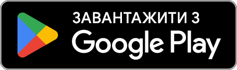 Завантажити гру · Google Play