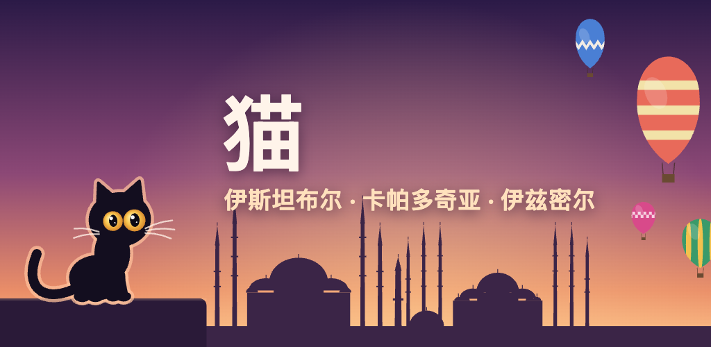 猫咪：治愈系Lo-Fi城市之旅